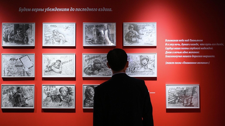 В Москве открылась выставка о сотрудничестве России и КНДР