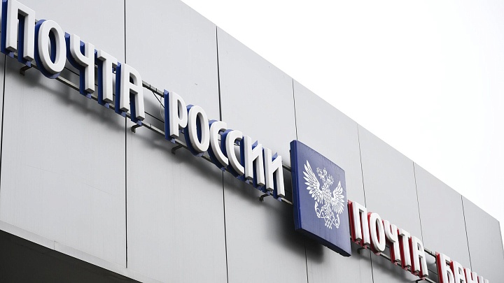 ВТБ купил "Почта банк"